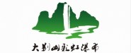 岳西县彩虹瀑布旅游有限公司
